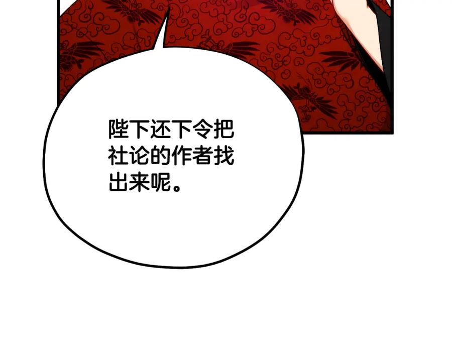 太阳的主人 - 番外14 付出代价 - 第180张图