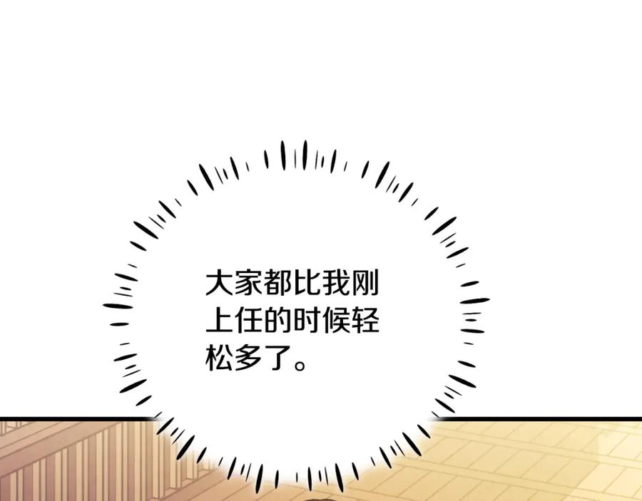 太阳的主人 - 番外14 付出代价 - 第112张图