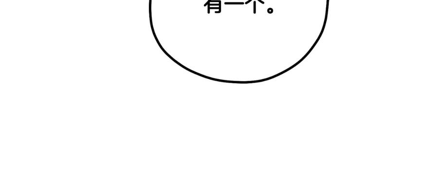 太阳的主人 - 番外14 付出代价 - 第195张图