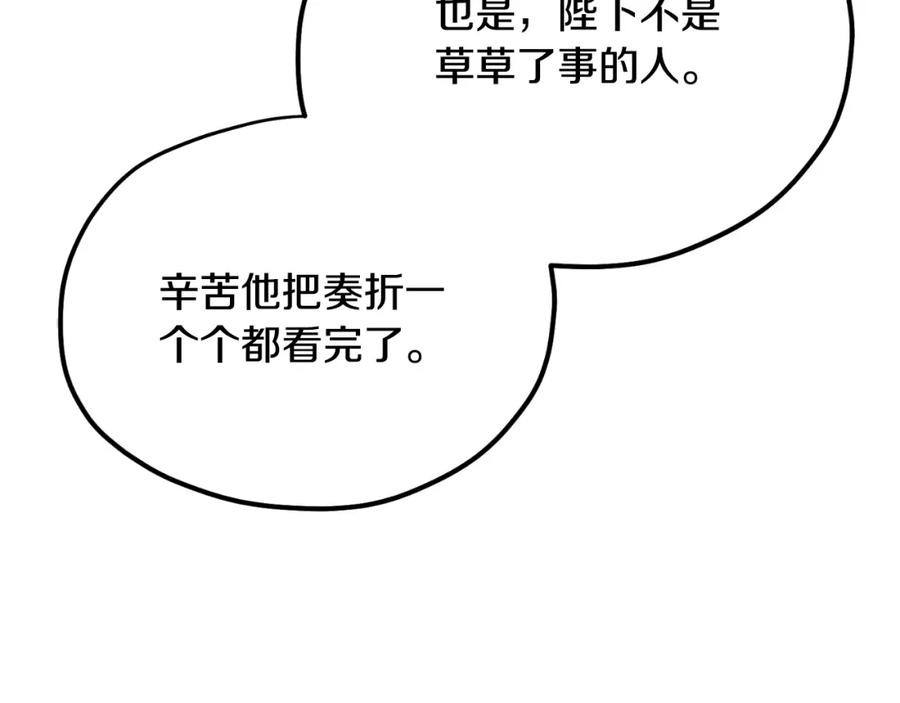 太阳的主人 - 番外14 付出代价 - 第183张图