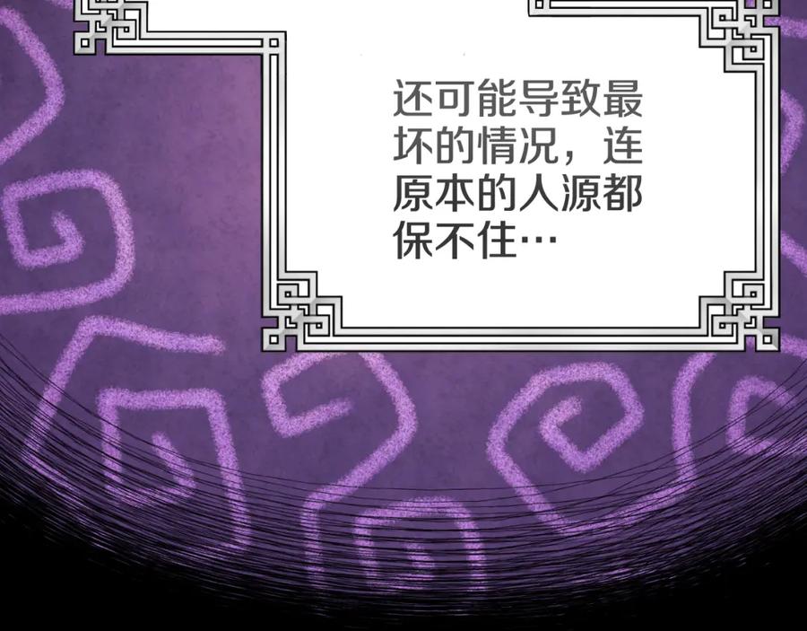 太阳的主人 - 番外14 付出代价 - 第86张图