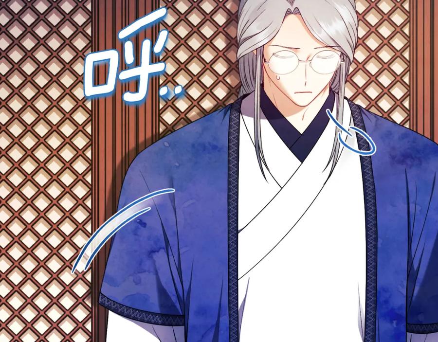 太阳的主人 - 番外15 下属被带走 - 第131张图