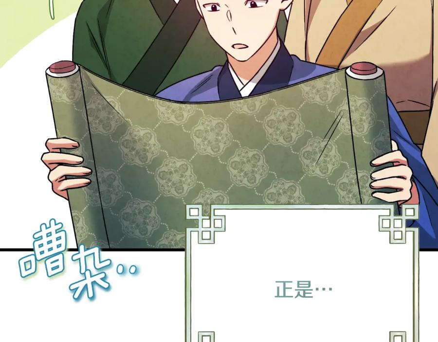 太阳的主人 - 番外15 下属被带走 - 第34张图