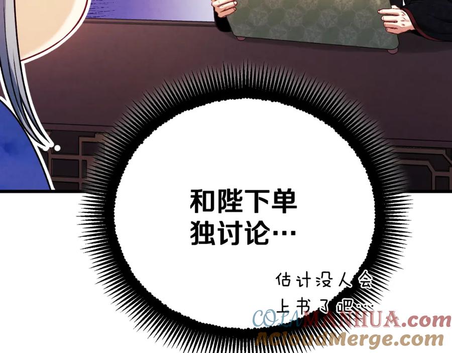 太阳的主人 - 番外15 下属被带走 - 第125张图