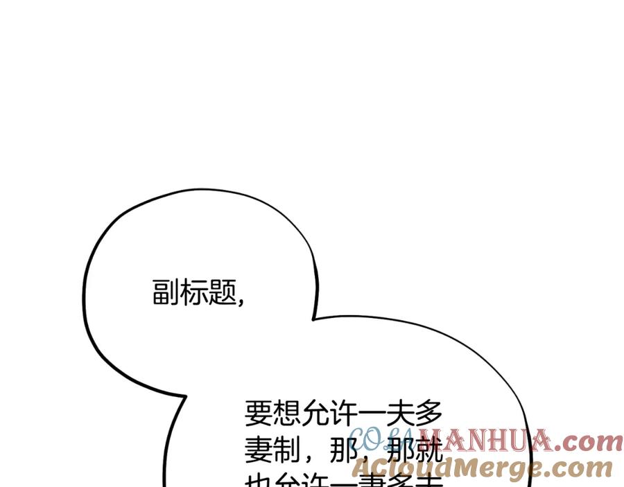 太阳的主人 - 番外15 下属被带走 - 第77张图