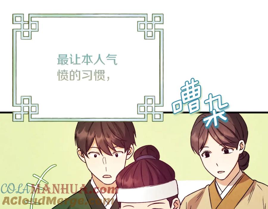 太阳的主人 - 番外15 下属被带走 - 第33张图