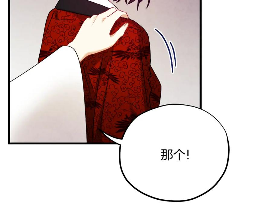 太阳的主人 - 番外15 下属被带走 - 第156张图