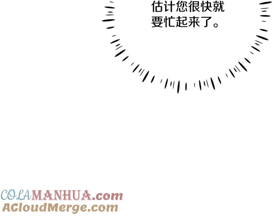 太阳的主人 - 番外15 下属被带走 - 第21张图