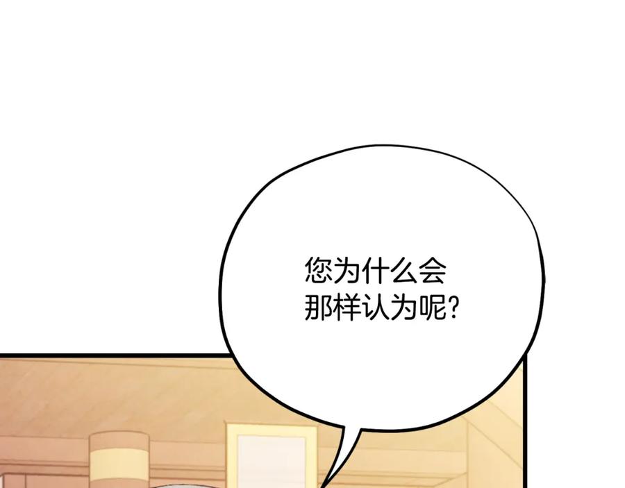 太阳的主人 - 番外15 下属被带走 - 第94张图