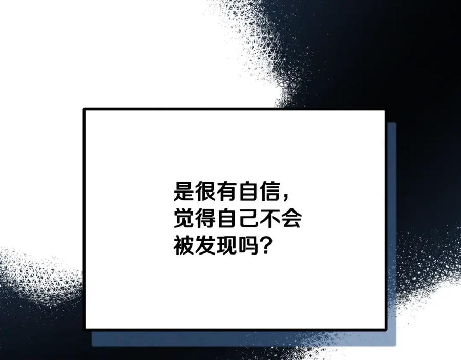 太阳的主人 - 番外15 下属被带走 - 第107张图