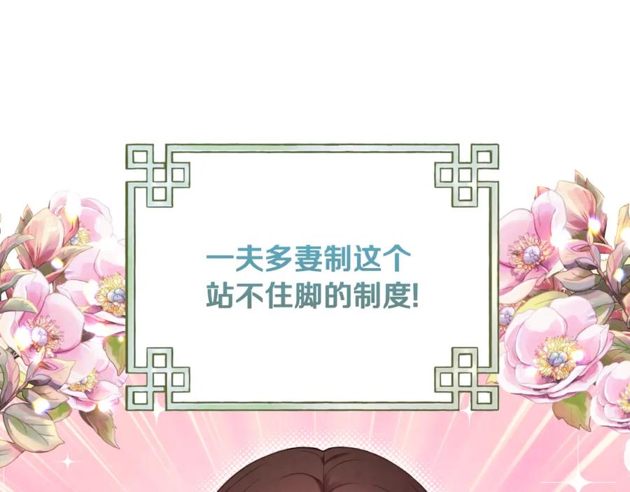 太阳的主人 - 番外15 下属被带走 - 第36张图