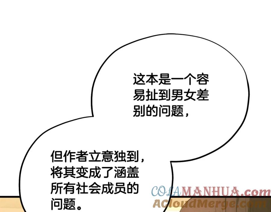 太阳的主人 - 番外15 下属被带走 - 第85张图