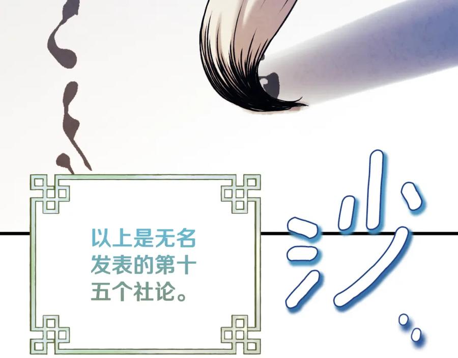 太阳的主人 - 番外15 下属被带走 - 第76张图