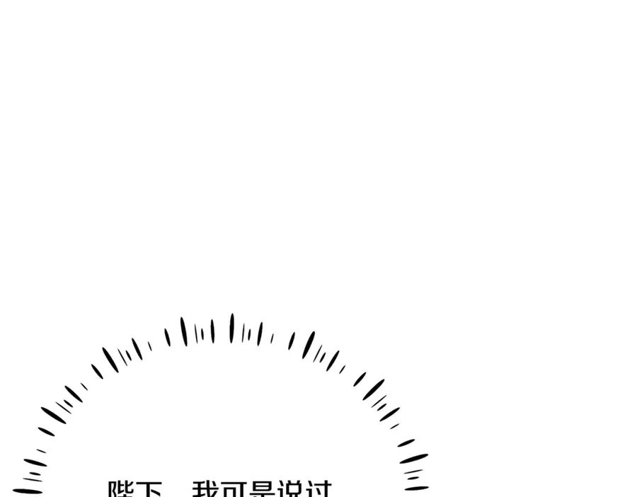 太阳的主人 - 番外15 下属被带走 - 第18张图