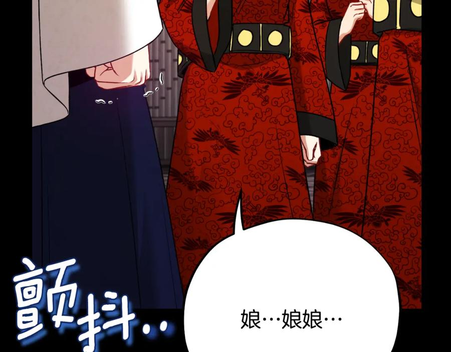 太阳的主人 - 番外15 下属被带走 - 第212张图