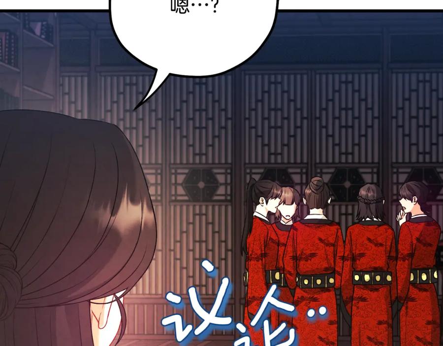 太阳的主人 - 番外15 下属被带走 - 第146张图