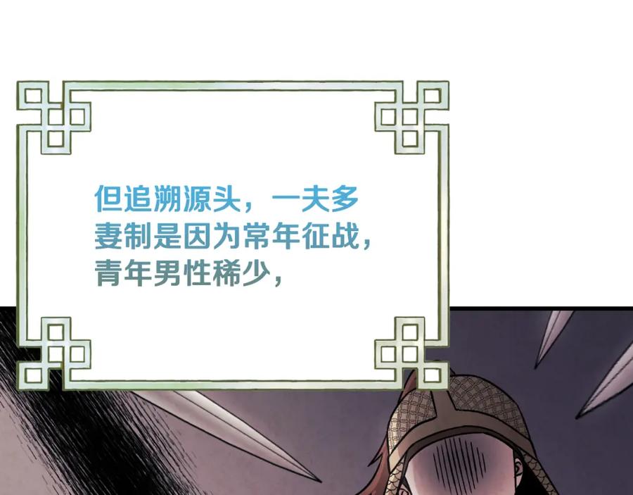 太阳的主人 - 番外15 下属被带走 - 第42张图