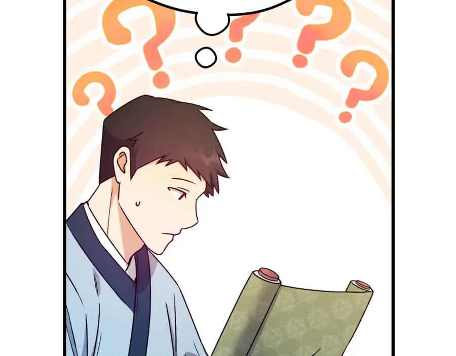 太阳的主人 - 番外15 下属被带走 - 第40张图