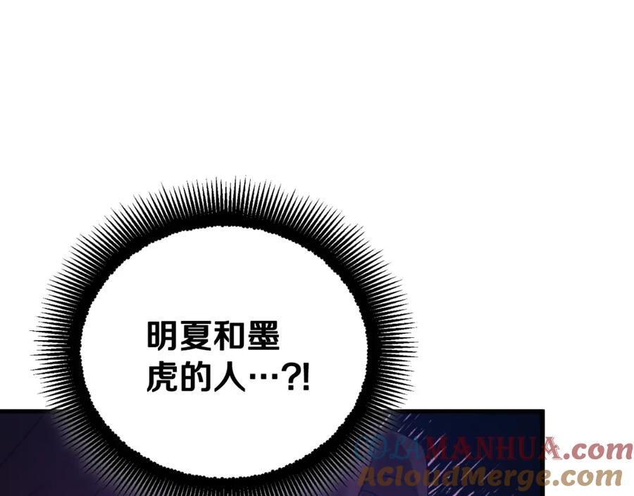 太阳的主人 - 番外15 下属被带走 - 第177张图