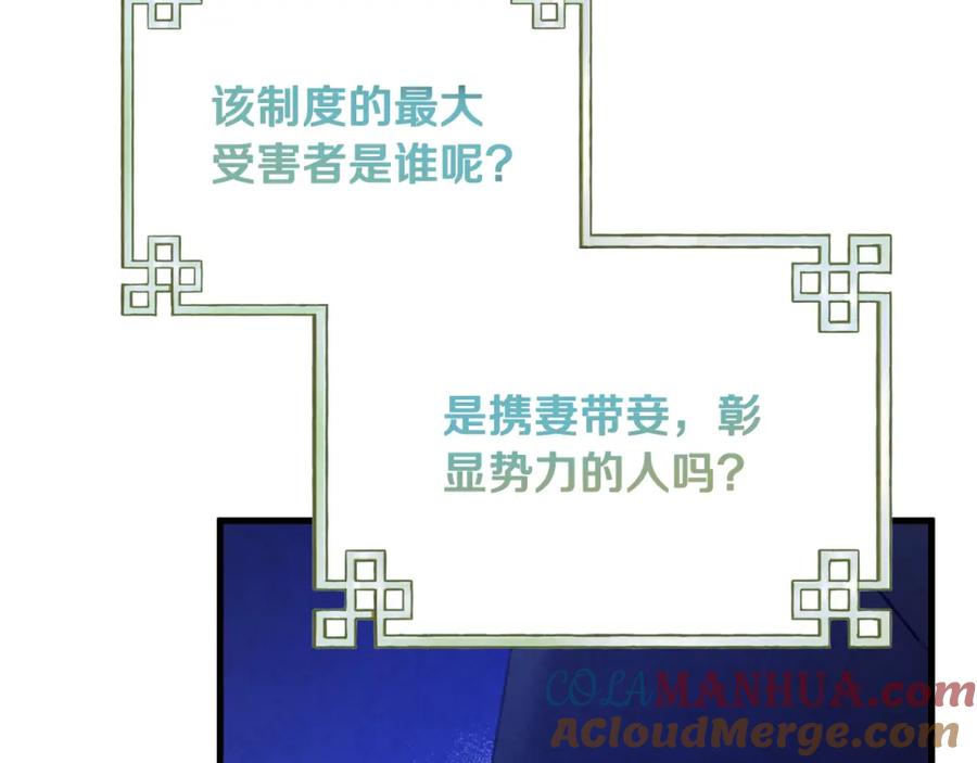 太阳的主人 - 番外15 下属被带走 - 第53张图