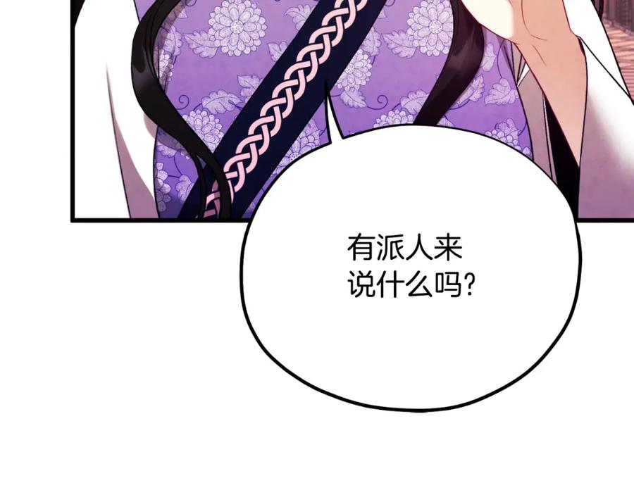 太阳的主人 - 番外15 下属被带走 - 第159张图