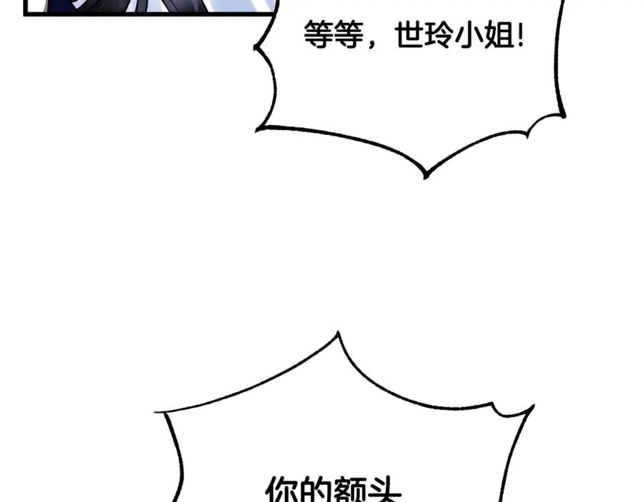 太阳的主人 - 番外15 下属被带走 - 第202张图