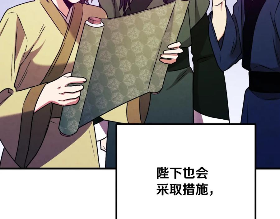 太阳的主人 - 番外15 下属被带走 - 第192张图