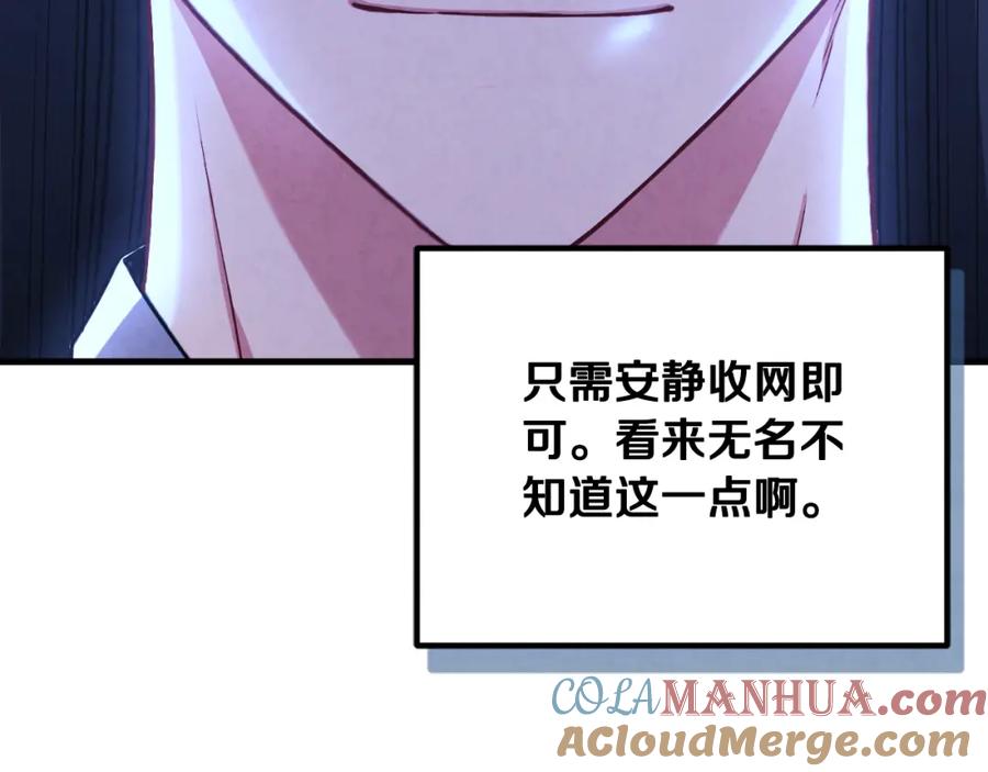 太阳的主人 - 番外15 下属被带走 - 第113张图