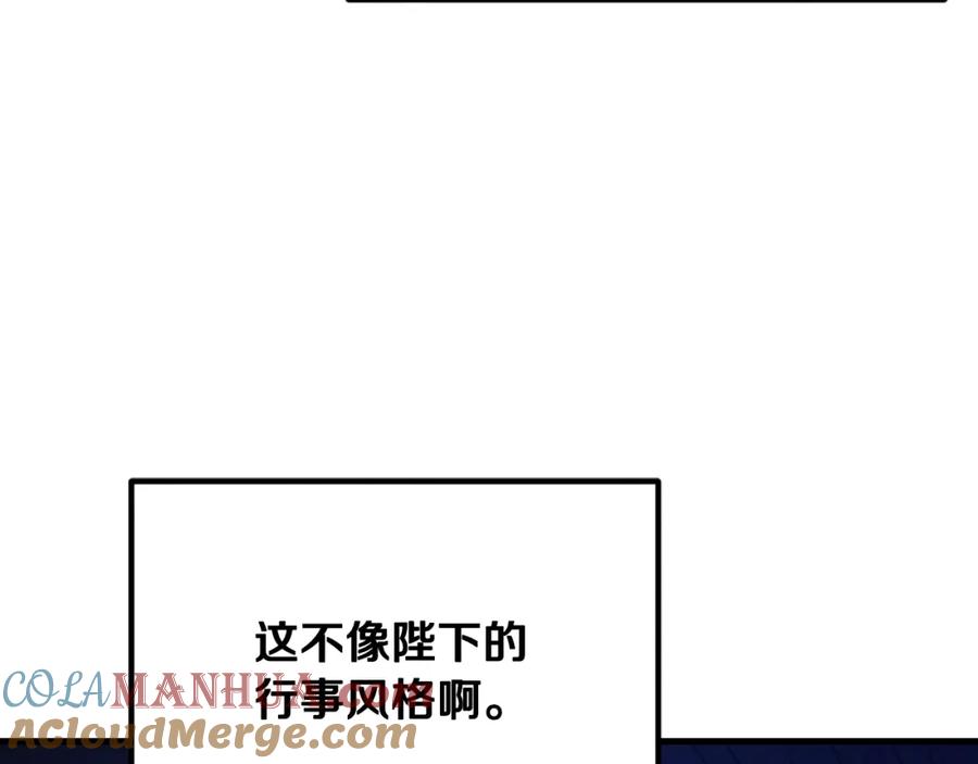 太阳的主人 - 番外15 下属被带走 - 第197张图