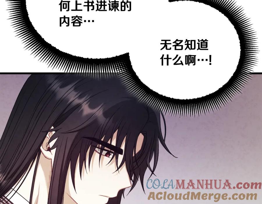 太阳的主人 - 番外15 下属被带走 - 第133张图