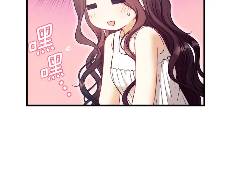 太阳的主人 - 番外15 下属被带走 - 第10张图