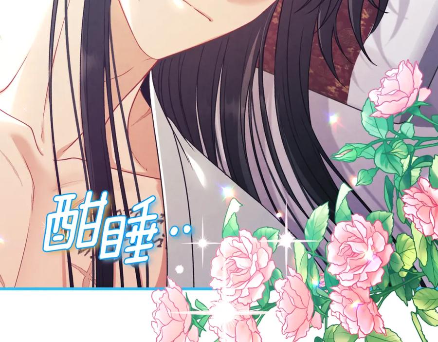 太阳的主人 - 番外15 下属被带走 - 第14张图