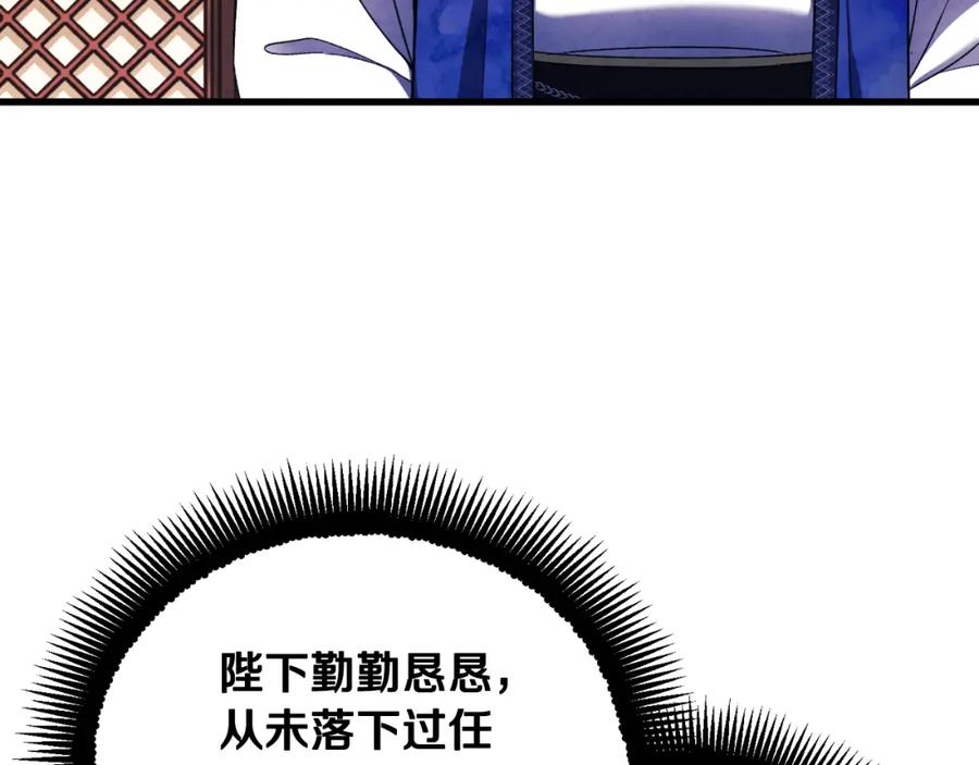 太阳的主人 - 番外15 下属被带走 - 第132张图