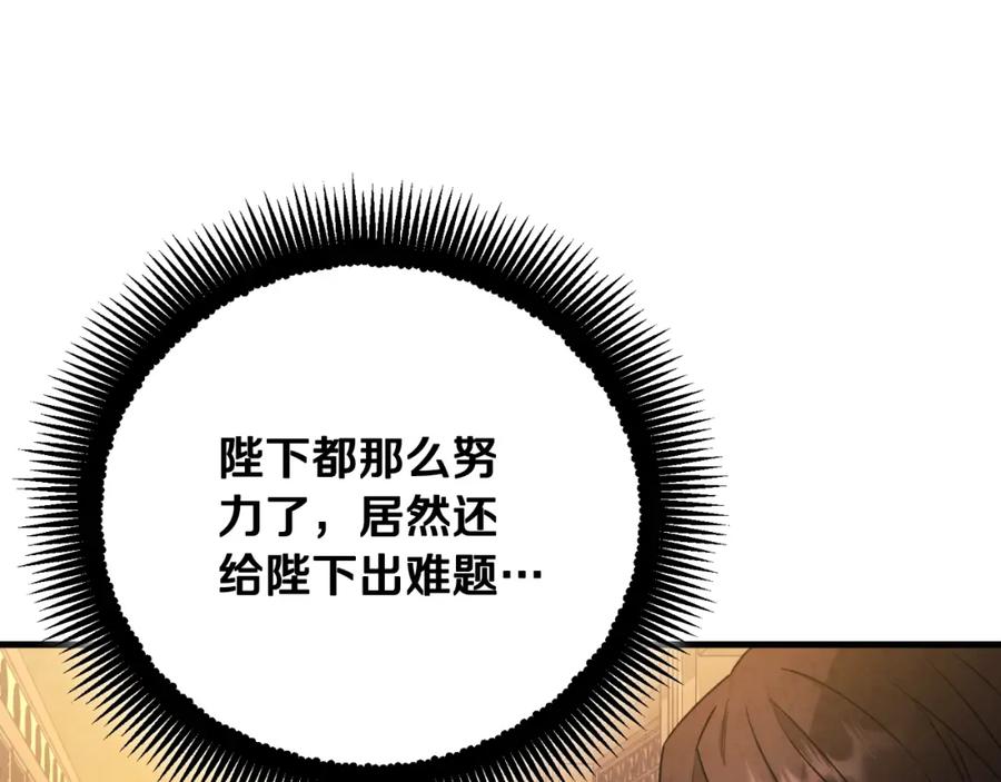 太阳的主人 - 番外15 下属被带走 - 第135张图