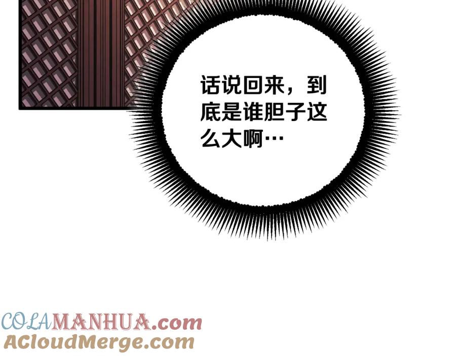 太阳的主人 - 番外15 下属被带走 - 第129张图