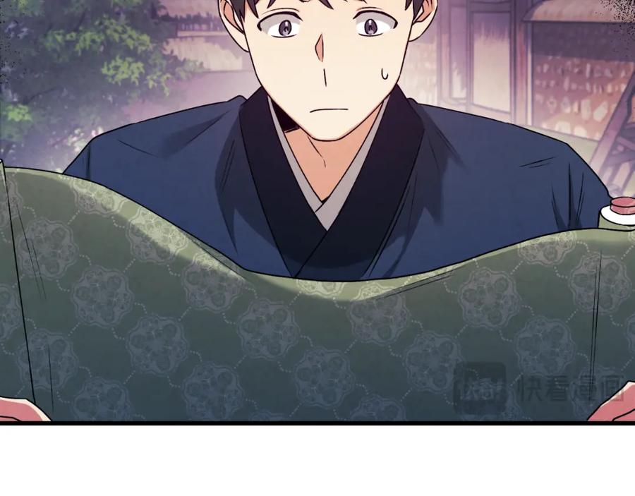 太阳的主人 - 番外15 下属被带走 - 第60张图