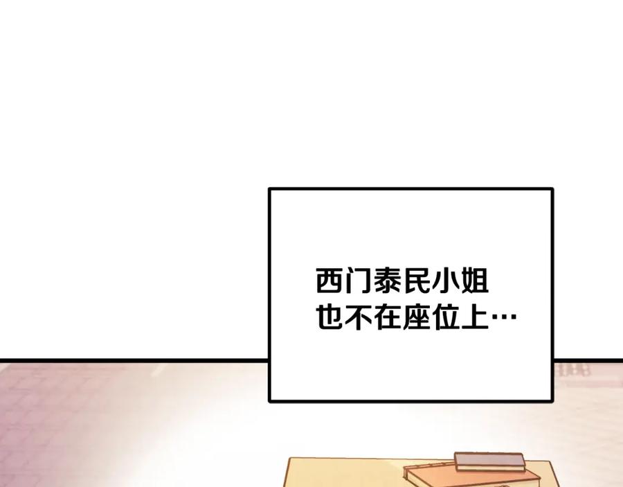 太阳的主人 - 番外15 下属被带走 - 第152张图