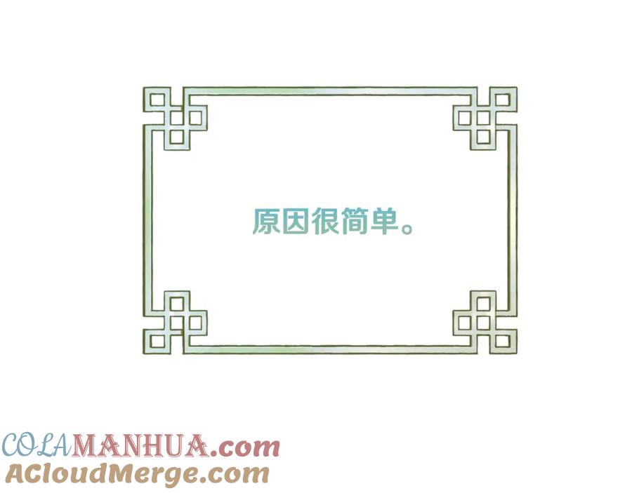 太阳的主人 - 番外15 下属被带走 - 第49张图