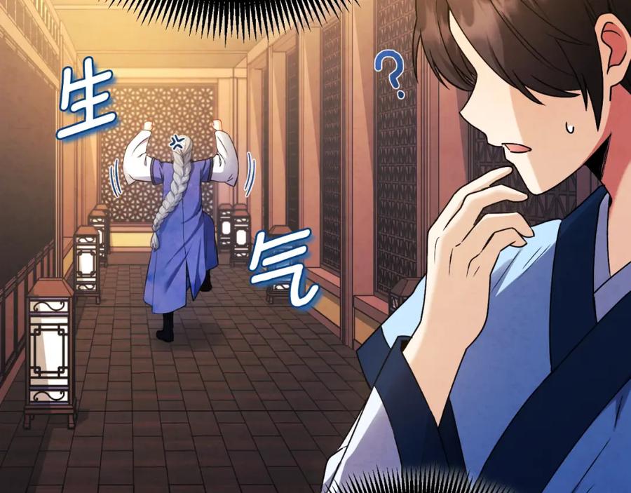 太阳的主人 - 番外15 下属被带走 - 第136张图