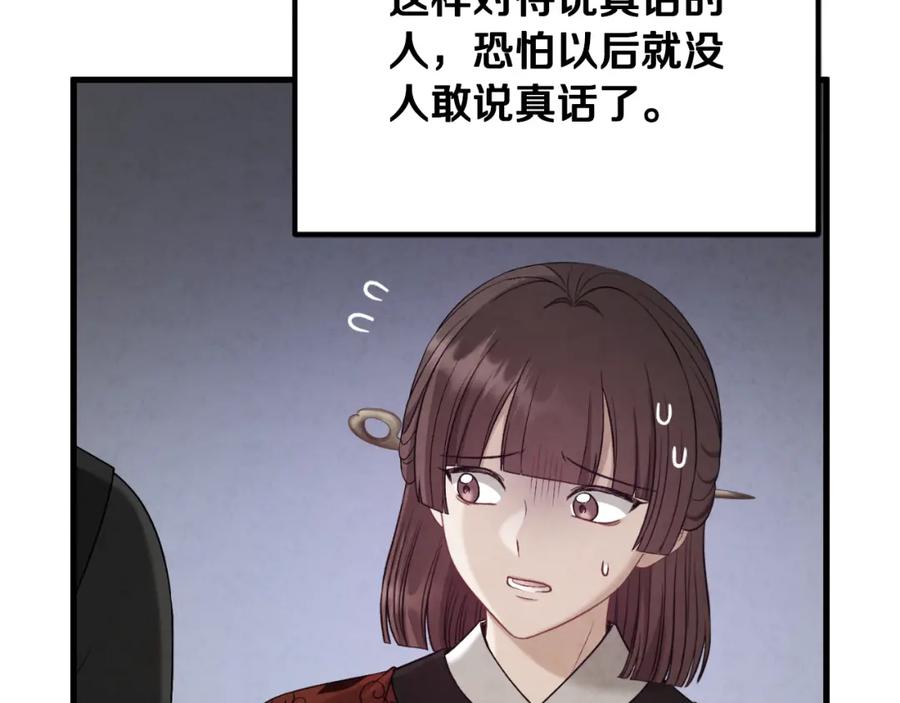 太阳的主人 - 番外15 下属被带走 - 第195张图