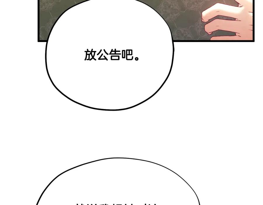 太阳的主人 - 番外15 下属被带走 - 第120张图