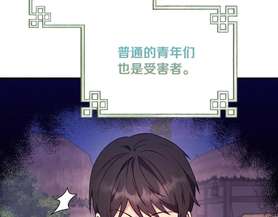 太阳的主人 - 番外15 下属被带走 - 第59张图