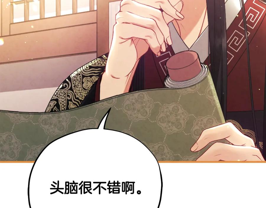 太阳的主人 - 番外15 下属被带走 - 第83张图