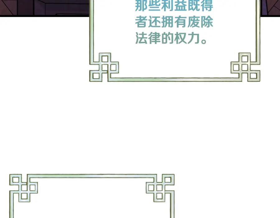 太阳的主人 - 番外15 下属被带走 - 第70张图