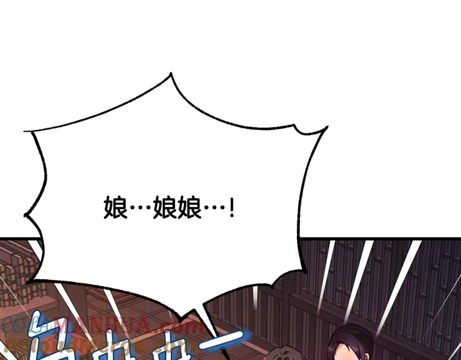 太阳的主人 - 番外15 下属被带走 - 第161张图