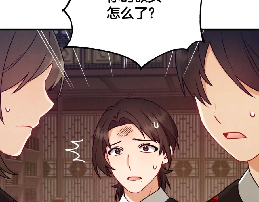 太阳的主人 - 番外15 下属被带走 - 第203张图