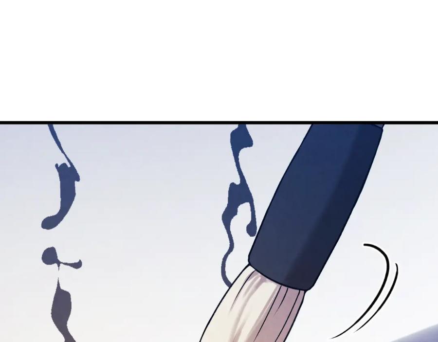 太阳的主人 - 番外15 下属被带走 - 第75张图