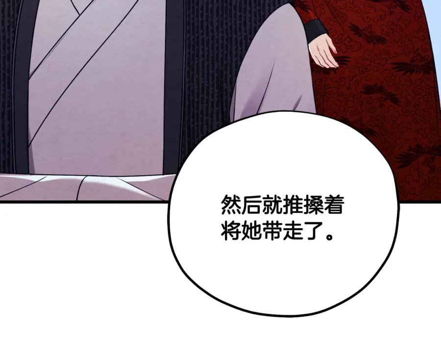 太阳的主人 - 番外15 下属被带走 - 第176张图