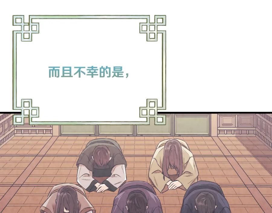 太阳的主人 - 番外15 下属被带走 - 第68张图