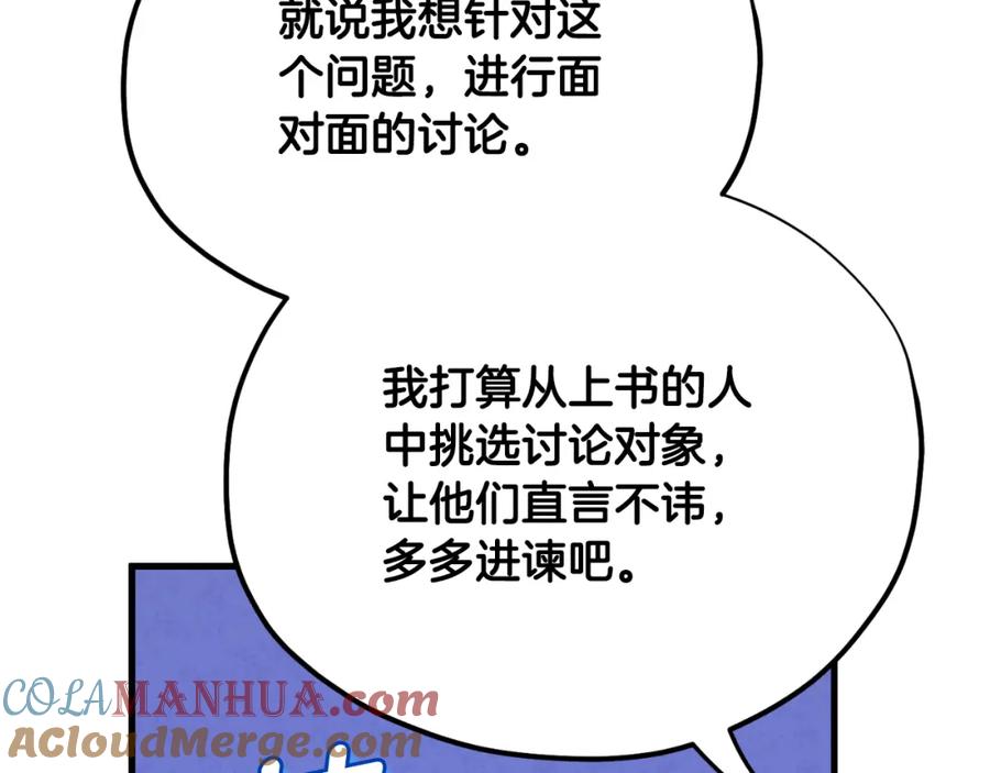 太阳的主人 - 番外15 下属被带走 - 第121张图